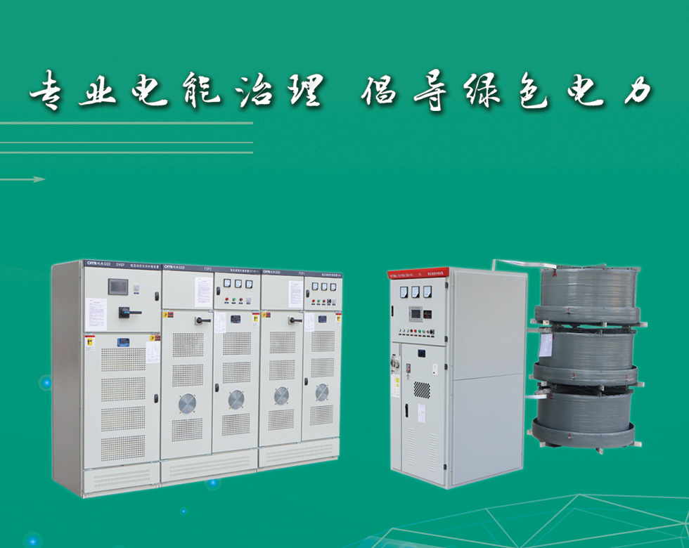 歡迎您來到專業的電表箱|玻璃鋼電纜分支箱廠家-浙江南騰電表箱|玻璃鋼電纜分支箱公司網站!南騰電氣專業生產電表箱、玻璃鋼電表箱、玻璃鋼電纜分支箱等配電產品,歡迎大家聯系洽談合作，電表箱、玻璃鋼電纜分支箱專線:0577-62619833